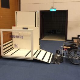 輪椅移動式升降平台,方便輪椅族上下講台移動方便,台北輪椅升降推薦 台北輪椅推薦